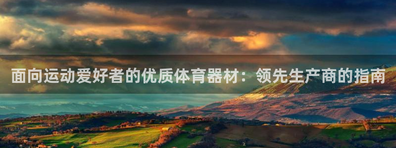 极悦娱乐的最新版本更新内容是什么：面向运动爱好者的优