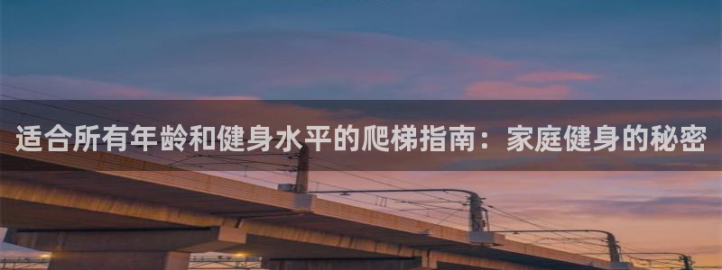极悦平台是正规平台吗安全吗：适合所有年龄和健身水平的