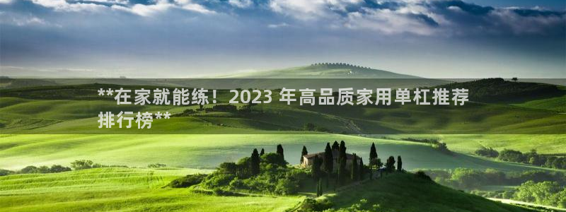 极悦官网注册最新版本更新内容是什么：**在家就能练！